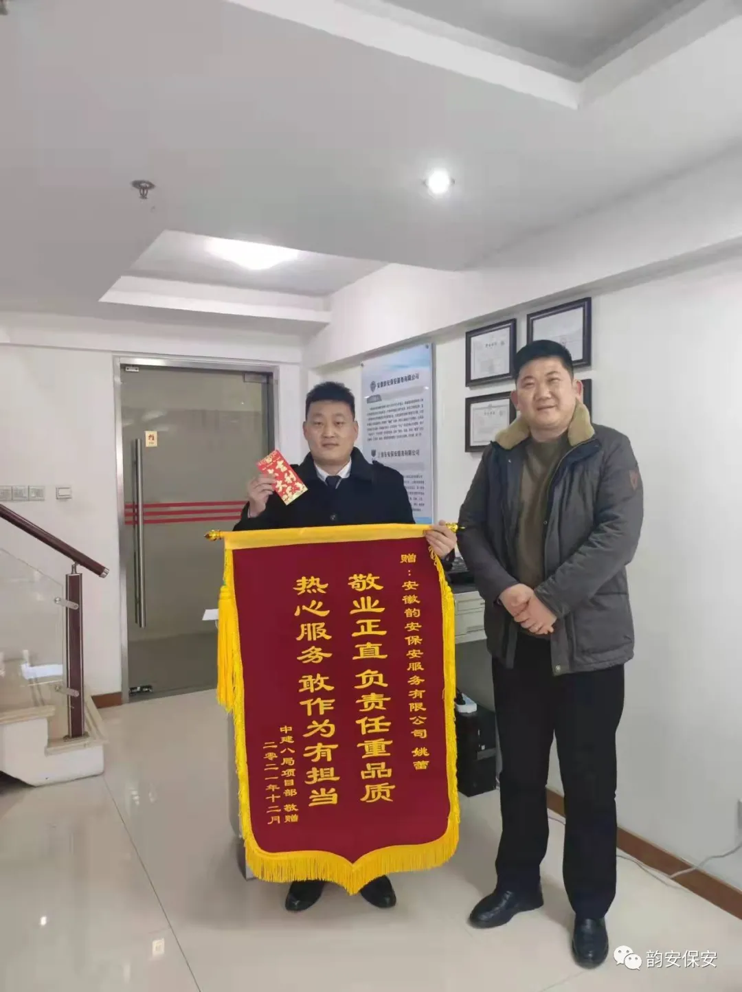 忠于保安職守 服務(wù)勇創(chuàng)